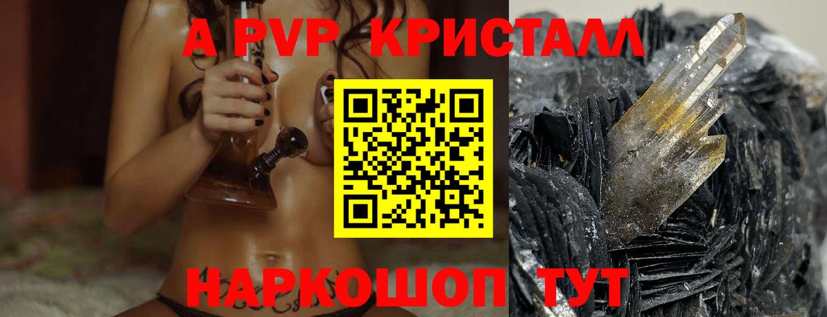 APVP Crystall Аша