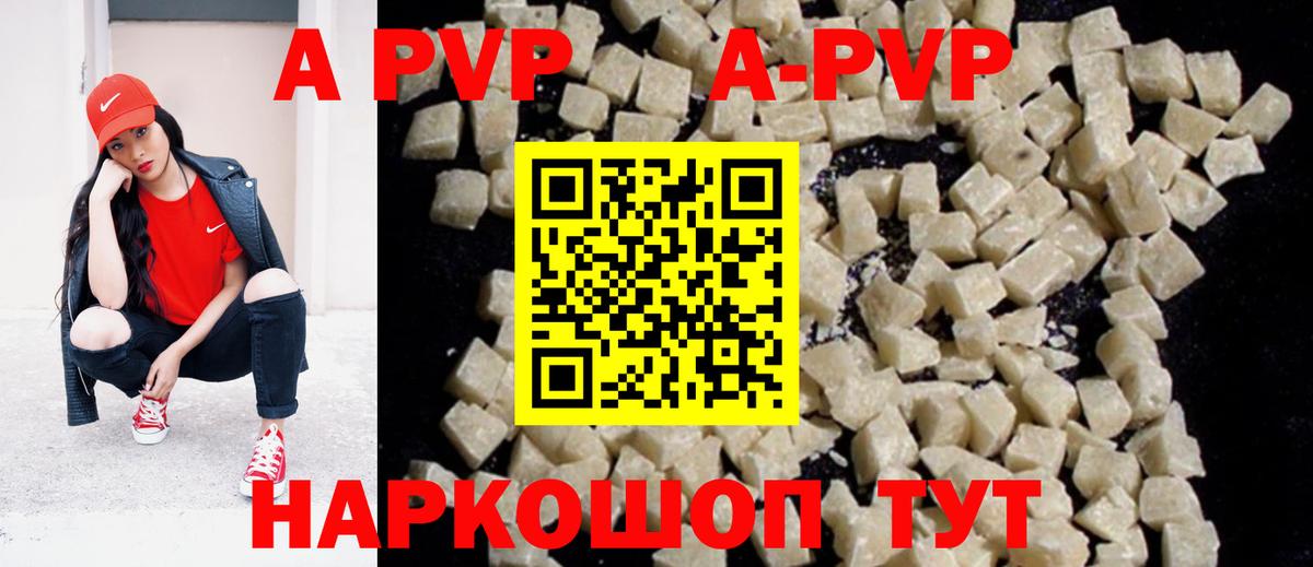 Alpha PVP Соль  A PVP СК КРИС  Аша  Вход с VPN  Alfa_PVP Соль 