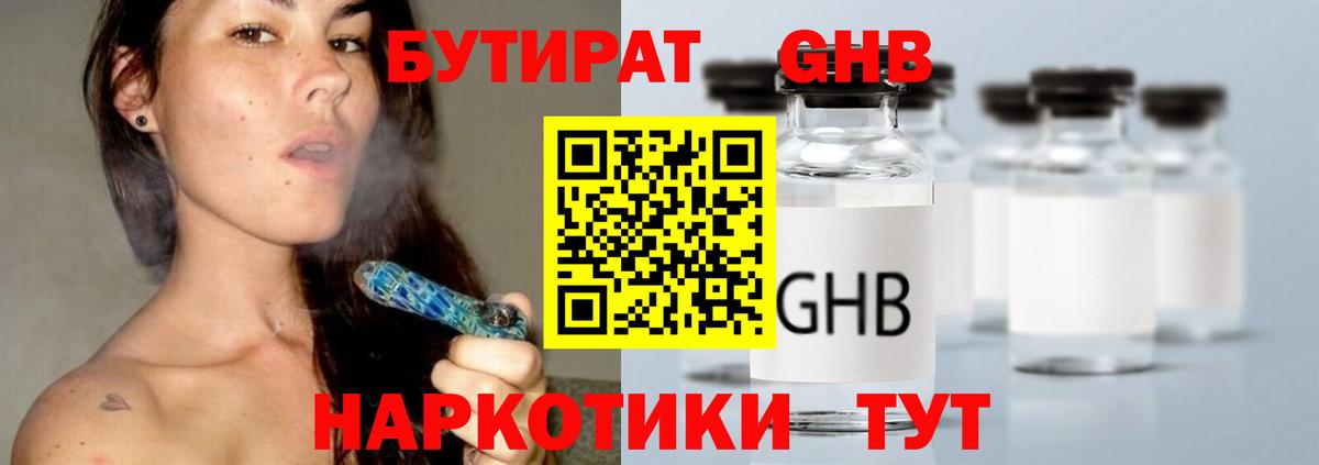 БУТИРАТ бутик Аша