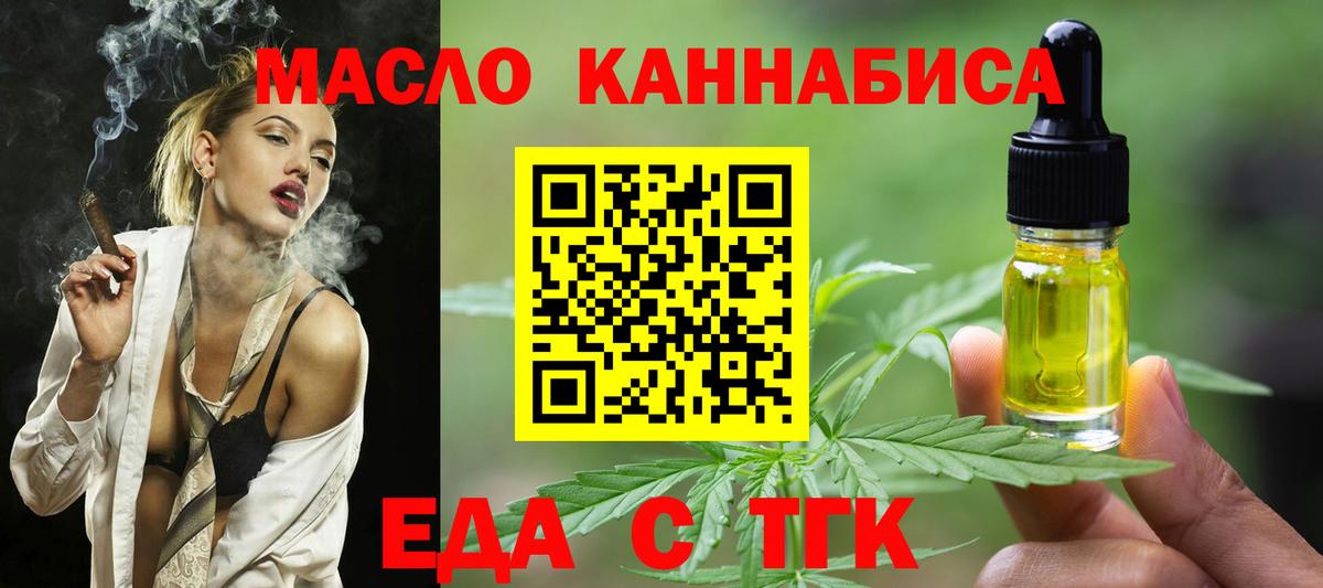 Canna-Cookies конопля  Вход с VPN  Аша 