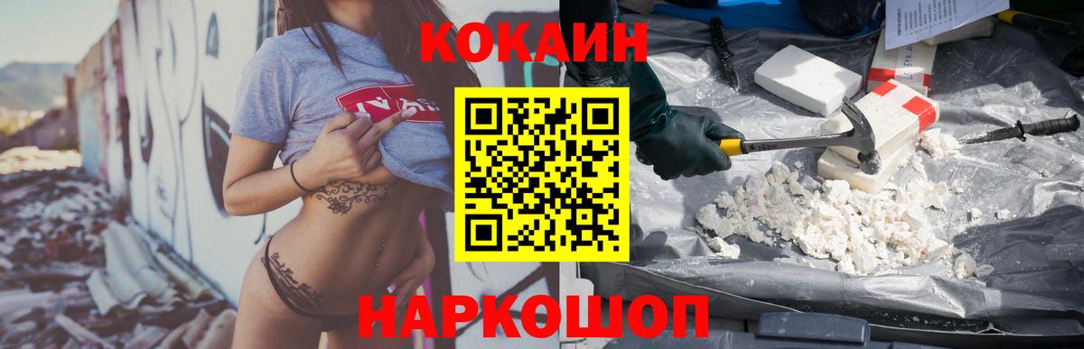 Аша  COCAIN Колумбийский  Вход с VPN  Кокаин Перу 