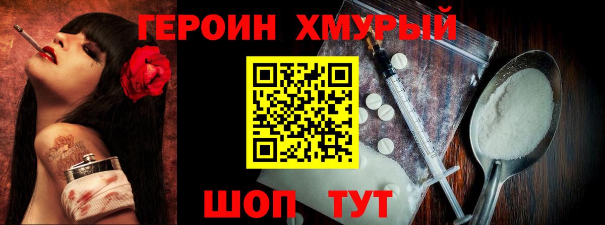 ГЕРОИН Афган Аша
