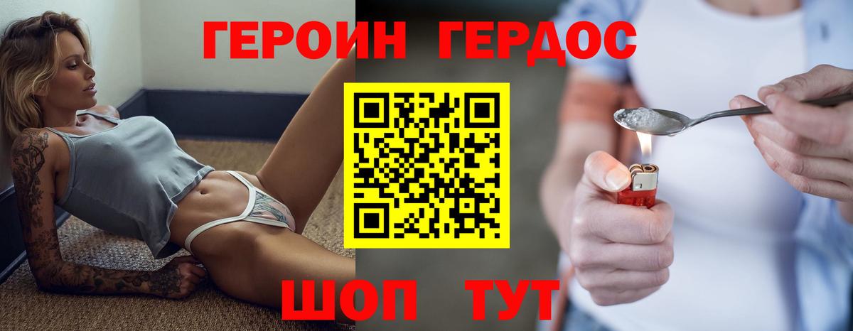 Героин  Вход с VPN  Аша  Героин белый 