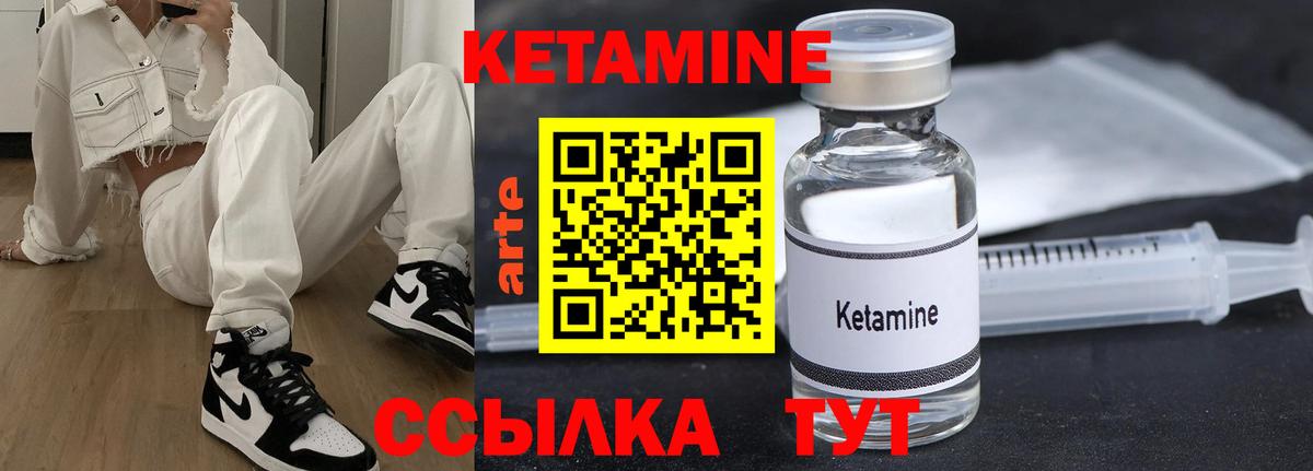 Аша  КЕТАМИН ketamine  Вход с VPN 