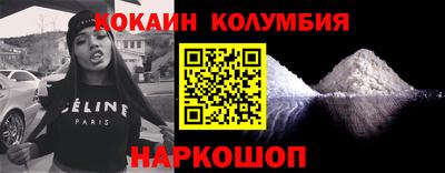 кокаин колумбия Апрелевка