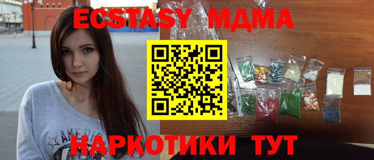 МДМА crystal Аша