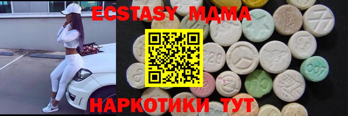 MDMA crystal  Вход с VPN  МДМА Molly  МДМА  Аша 