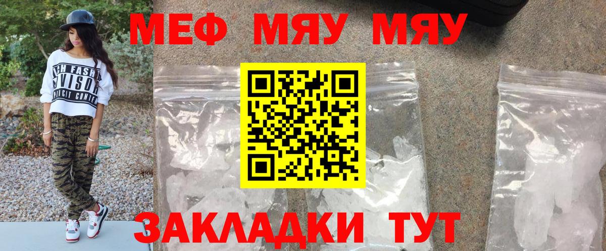 Меф мяу мяу Аша