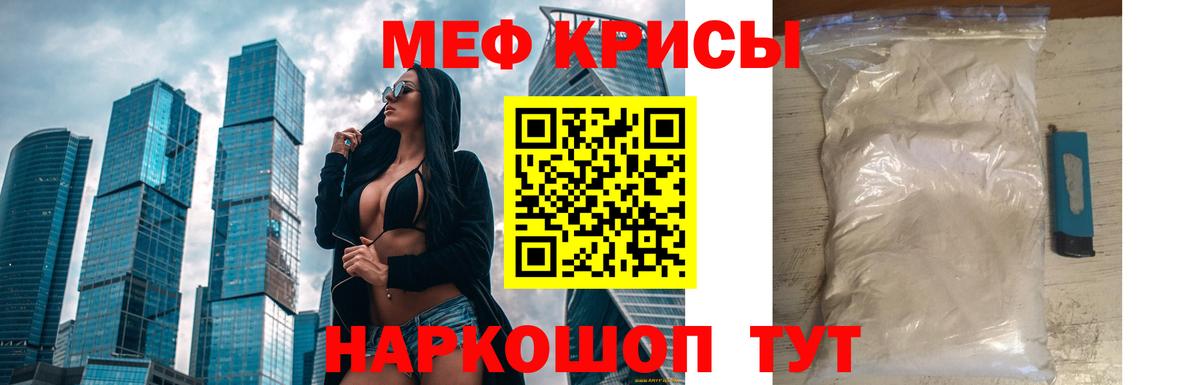 МЕФ VHQ  МЯУ-МЯУ  МЯУ-МЯУ  Аша  Вход с VPN  Меф mephedrone 