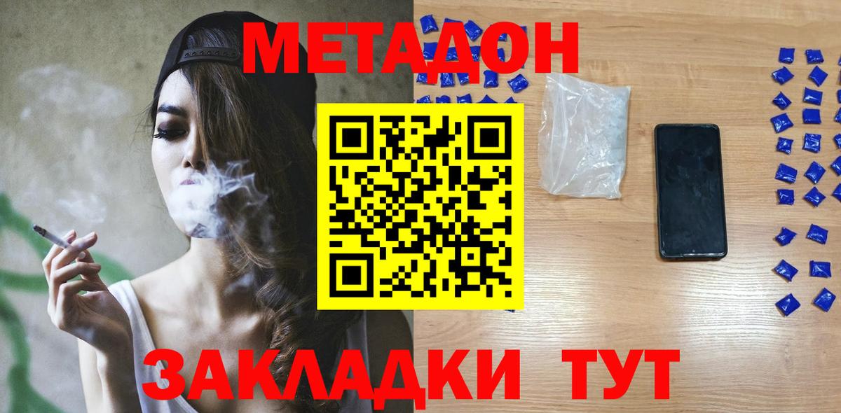 МЕТАДОН белоснежный  Метадон methadone  Вход с VPN  Аша 