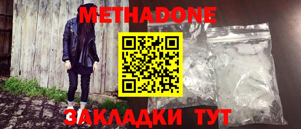 МЕТАДОН VHQ Аша