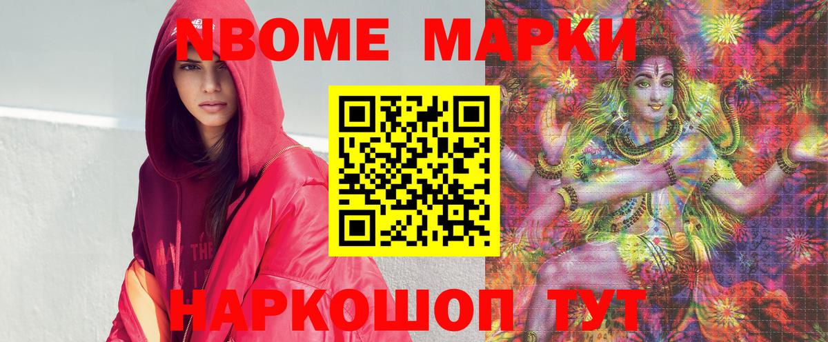 Марки 25I-NBOMe 1,5мг Аша