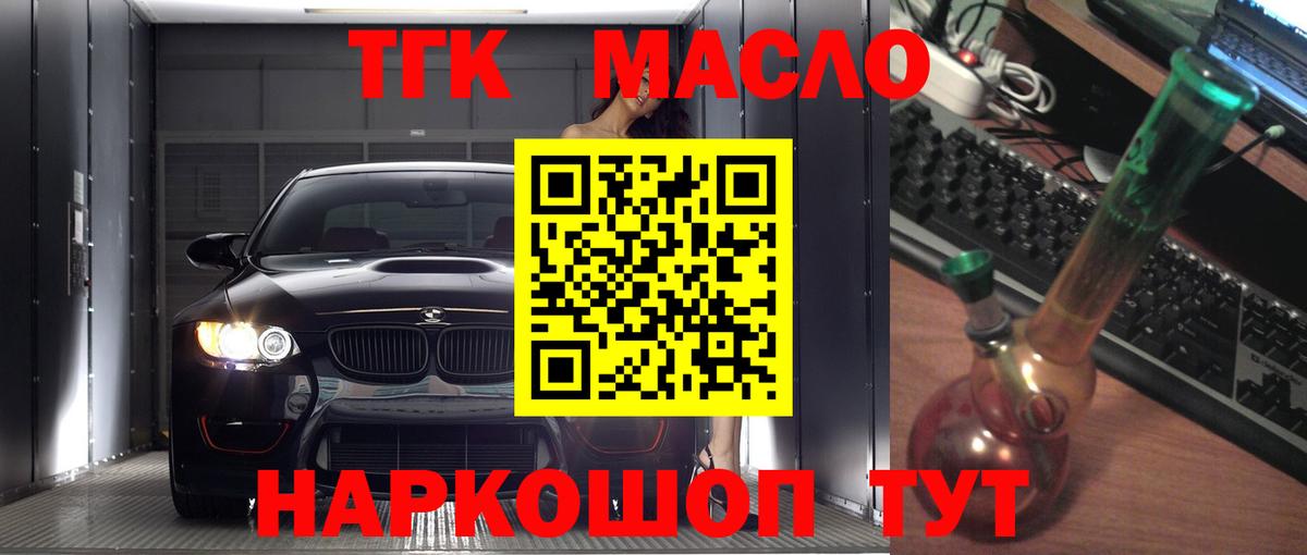 Дистиллят ТГК вейп с тгк Аша
